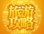 電力工程招標(biāo)行業(yè)典范